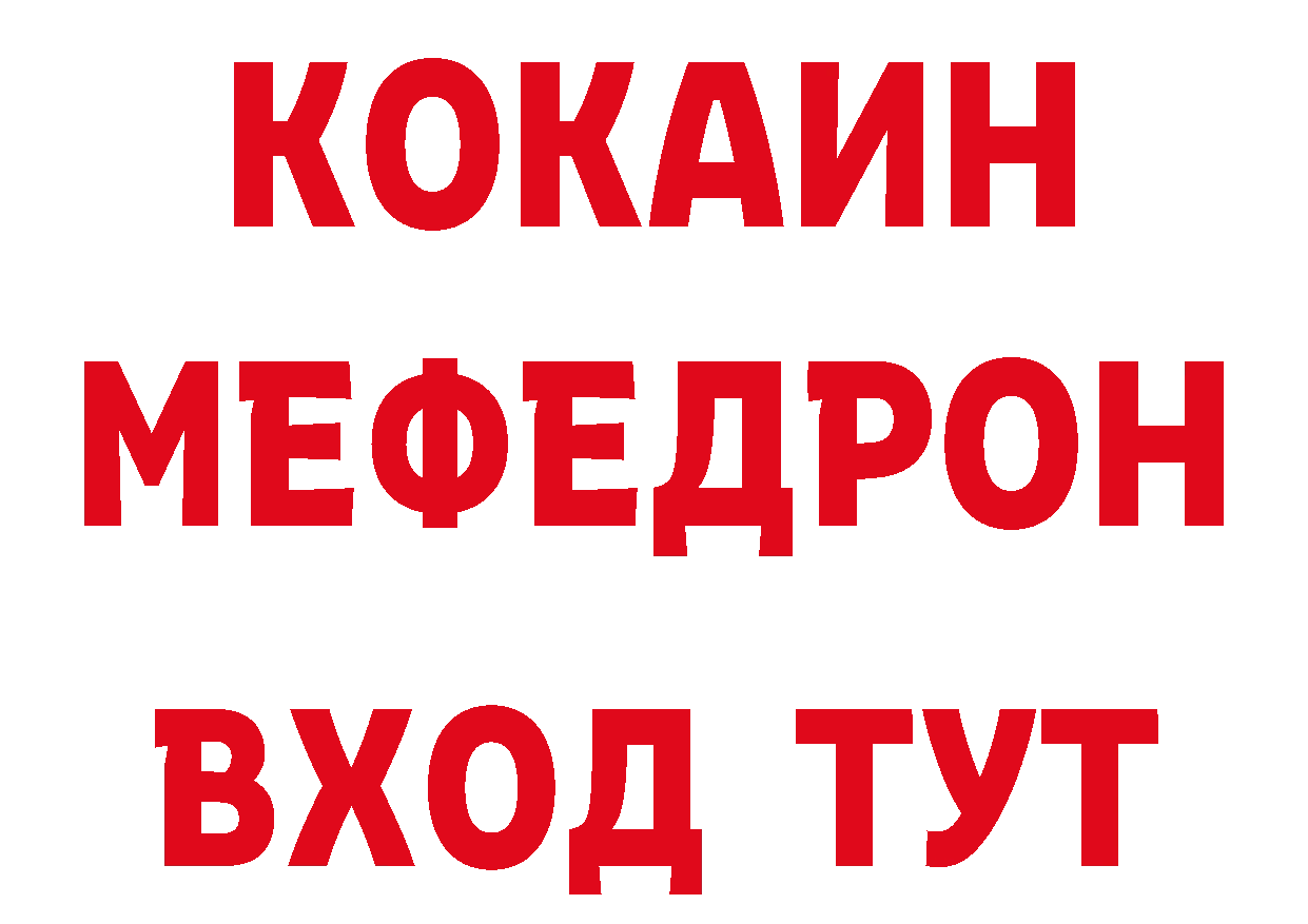 Кокаин 97% как зайти даркнет ОМГ ОМГ Краснослободск